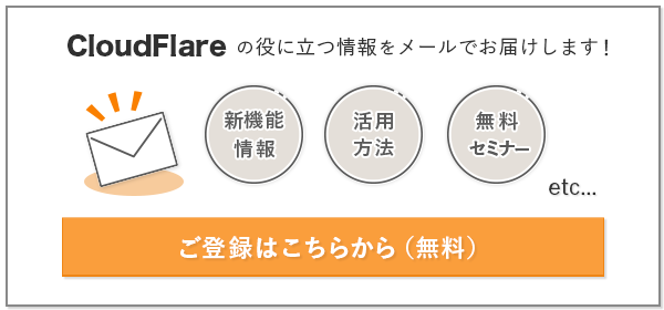 メールマガジンのご登録はこちら(無料)